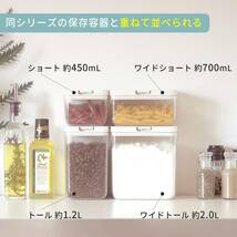 マーナ (marna) 保存容器 ( ワイドショート / ホワイト ) 新生活 キッチン 収納 プラスチック (調味料 湿気防止) グッドロック_画像6