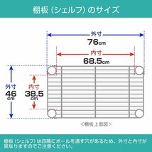 [ドウシシャ]ルミナス ポール径25mm用パーツ 棚板 スチールシェルフ(耐荷重135kg)ワイヤー幅方向 1枚(スリーブ付き)_画像3