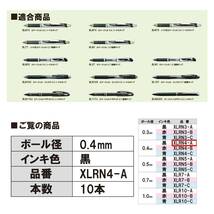 ぺんてる ボールペン替芯 エナージェル 0.4mm XLRN4-A 黒 10本_画像3