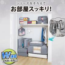 アストロ 収納ケース 毛布用 2枚組 グレー 不織布 活性炭 珪藻土 消臭 透明窓付き 615-13_画像8