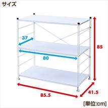 山善 ラック オープンシェルフ 幅85.5×奥行41.5×高さ85cm 3段 連結可能 簡単高さ調節 耐荷重約25kg(棚板1枚あたり) 組立品_画像7