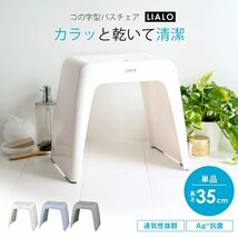 アスベル リアロ 風呂イス 35cm バス用品 Ag 抗菌 グレー_画像2