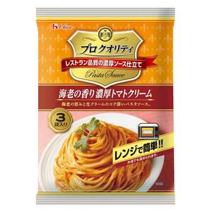 ハウス プロクオリティ パスタソース 130g×3袋入り ×3個 海老の香り濃厚トマトクリーム [レンジ化対応・レンジで簡単調理可能]