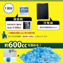 サンコー 非常用 簡易トイレ セット 日本製 非常用トイレ 【排泄処理袋 凝固剤付 10回分】 長期保存 防災 災害 26×12×4cm ブラッ_画像3