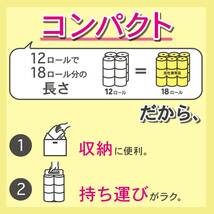 ネピア プレミアムソフト トイレットロール 1.5倍巻き 45m(ダブル) 無香料 12ロール_画像4