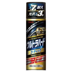 RINREI リンレイ ウルトラハードコーティング タイヤ用 480ml