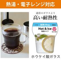 東洋佐々木ガラス 耐熱マグカップ 430ml 耐熱マグカップ 日本製 食洗機対応 TH-402-JAN 3個セット_画像5