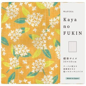 プレーリードッグ かやのふきん 標準サイズ キンモクセイ 日本 天然パルプ繊維 吸水性 吸湿性 約30×40cm