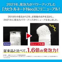 カビトルネード 洗たく槽クリーナー カビトルネード Neo 縦型用 2個セット【洗濯槽のカビを一掃】 過炭酸ナトリウム除菌 消臭 抗菌 無香料_画像5