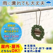 バルサン 虫こないもん 吊り下げ 虫よけ効果270日 屋外用 (リース) バルサン史上最高濃度の虫除け成分配合_画像5