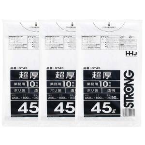 ハウスホールドジャパン ゴミ袋 超厚ポリ袋 0.05mm 業務用 透明 45L GT43 10枚入×3個セット