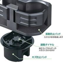 セイワ(SEIWA) 車内用品 ドリンクホルダー コンパクトツインカップホルダー ダークグレー WA65 カフェカップ2本収納_画像7