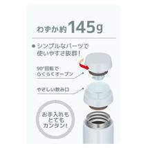 サーモス 水筒 真空断熱ケータイマグ 250ml ホワイトグレー JOR-250 WHGY_画像6