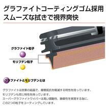 PIAA ワイパー ブレード 275mm スーパーグラファイト グラファイトコーティングゴム 1本入 呼番17RS リヤ専用 WG28RS_画像2