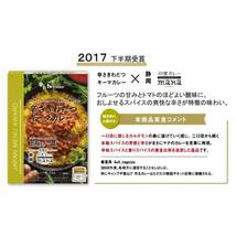 ハウス JAPAN MENU AWARD 辛さきわだつキーマカレー 150g×5個 [レンジ化対応・レンジで簡単調理可能]_画像5