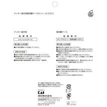 貝印 KAI クッキー 抜き型 食洗機ケースセット どうぶつ リトルシェフクラブ 日本製 DL7213_画像6