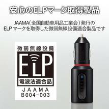 エレコム FMトランスミッター/Bluetooth/USBポート付/2.4A/ブラック_画像3