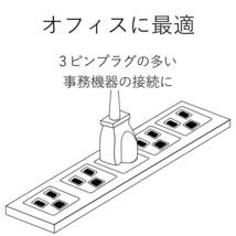 エレコム 電源タップ 3ピン マグネット付 4個口 2.5m ホワイト T-T1B-3425WH_画像2