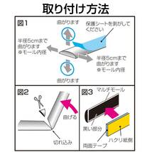 セイワ(SEIWA) 車外用品 メッキ プレミアムマルチモール K422 幅6mm 長さ4m_画像9