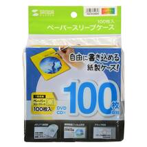 サンワサプライ DVD・CDペーパースリーブケース 1枚収納 5色ミックス 100枚入り FCD-PS100MXN_画像6