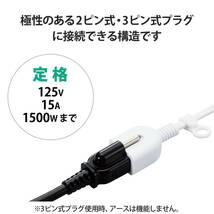 エレコム 電源タップ 延長コード 50cm ほこり防止シャッター付き 極性対応 3ピンプラグ接続可能 ホワイト T-X01-2105WH_画像3