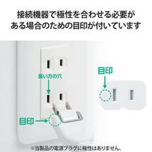 エレコム 電源タップ 延長コード 50cm ほこり防止シャッター付き 極性対応 3ピンプラグ接続可能 ホワイト T-X01-2105WH_画像4