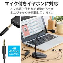 エレコム USBオーディオ変換アダプタ φ3.5mm USB to ステレオミニジャック 3極 4極 対応 ノイズ解消 ケーブルタイプ 0.15_画像4