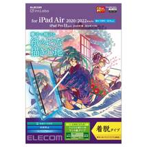 エレコム iPad Pro 11 第4/3/2/1世代 (2022/2021/2020/2018年) iPad Air 第5/4世代 (2022_画像1