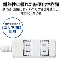 エレコム 電源タップ ほこり防止シャッター 3個口 5m ホワイト T-ST02N-2350WH_画像3
