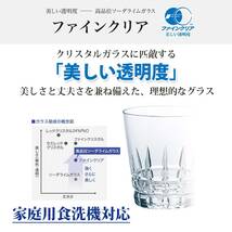 東洋佐々木ガラス フリーグラス ルラック 日本製 食洗機対応 クリア 約240ml P-53201-JAN_画像5