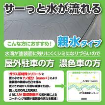 シュアラスター 洗車用品 ガラス系ナノコーティング剤 ゼロウォーターバリューパック 親水タイプ 280ml×2本 SurLuster S-109_画像3