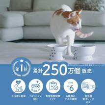 猫壱（necoichi） ハッピーダイニング 猫用 脚付フードボウル レギュラー 猫柄 すべり止めシリコン付き_画像2