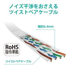 エレコム LANケーブル CAT6A 7m ツメが折れない 爪折れ防止コネクタ cat6a準拠 スーパーフラット ホワイト LD-GFAT/WH_画像4