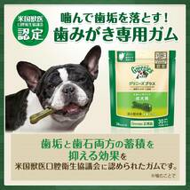 グリニーズ プラス 成犬用 超小型犬用 2-7kg 30本 犬用歯みがきガム_画像2