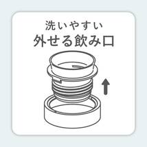 和平フレイズ 水筒 マグボトル 350ml ホワイト 抗菌 真空断熱構造 保温 保冷 無地 オミット RH-1500_画像3