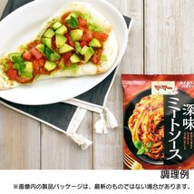 マ・マー あえるだけパスタソース 深味ミートソース2人前 160g×5個_画像5