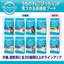 プロマネージ ドッグフード 7歳からの柴犬専用 シニア犬用 1.7キログラム (x 1)_画像7