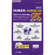 アイムス (IAMS) ドッグフード 7歳以上用 小型犬用 小粒 チキン シニア犬用 2.3kg_画像3