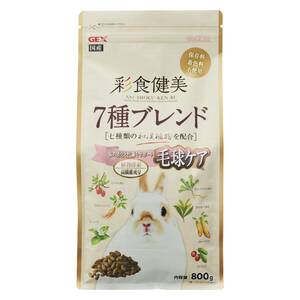 ジェックス 彩食健美 7種ブレンド毛球 800g 和漢植物・高繊維成分・消化酵素配合 毛球ケア [うさぎ用フード] 800グラム (x 1)