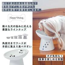 猫壱（necoichi）ハッピーダイニング　犬用　脚付フードボウル (斜めタイプ)_画像2