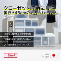 ライクイット (like-it) 衣類 収納ケース バスケット 組み合わせて使える 収納バスケット スリムS ホワイト 日本製 MOS-22 奥_画像2