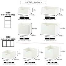 サンカ インボックス 「カラーボックスにぴったりフィット」する収納ボックス Sサイズ ブラック (幅26.4×奥行19.2×高さ12cm)【3個_画像6