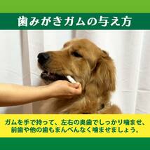 ライオン (LION) ペットキッス (PETKISS) 犬用おやつ PETKISS 食後の歯みがきガム 中大型犬用 3個パック (まとめ買い)_画像6