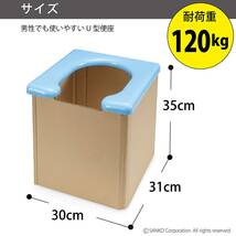 サンコー 非常用 簡易トイレ 日本製 組み立て簡単 耐荷重120kg 携帯 R-58_画像4