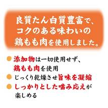 ペティオ (Petio) 素材そのまま 完全無添加 鶏もも肉 うす切りハード 130g_画像8