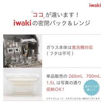 iwaki(イワキ) 耐熱ガラス 密閉容器 ホワイト L 幅15.5×奥行15.5×高さ8.0cm 700ml C3247HMMPW_画像4