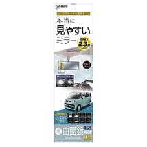 カーメイト 車用 タテも大きい ルームミラー 3000R 緩曲面鏡 240mm クローム鏡 【 軽自動車 】ブラック フレーム M39_画像8