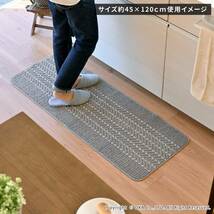オカ(OKA) 優踏生 洗いやすいキッチンマットヘリンボン 約45cm×120cm グレー (すべらない 日本製 北欧) 45486226875_画像7