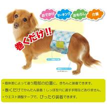 Pone 男の子のためのマナーおむつ ビッグパック 中~大型犬用 24枚×2個セット【ケース販売】_画像4