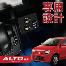 カーメイト 車用 シガーソケット 増設電源ユニット 【 アルト 専用】 2 ソケット + 2 USB NZ558_画像2